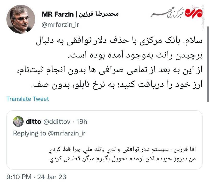 بدون ثبت نام در صرافیها ارز را دریافت کنید