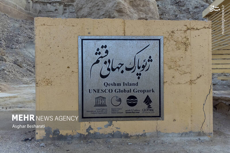 عکس/ "دره ستارگان" در کجا قرار دارد؟