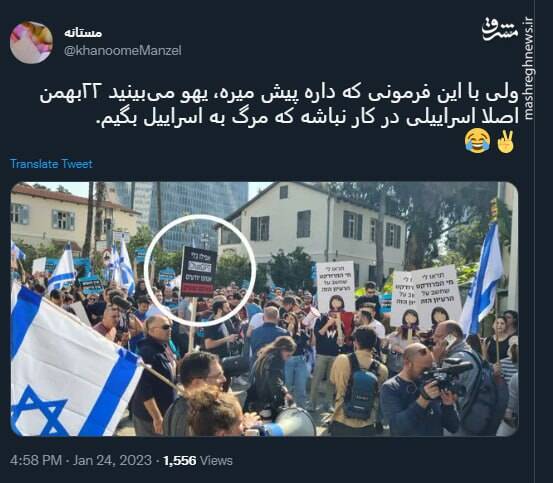 شاید ۲۲ بهمن اصلا اسراییلی در کار نباشه+ عکس