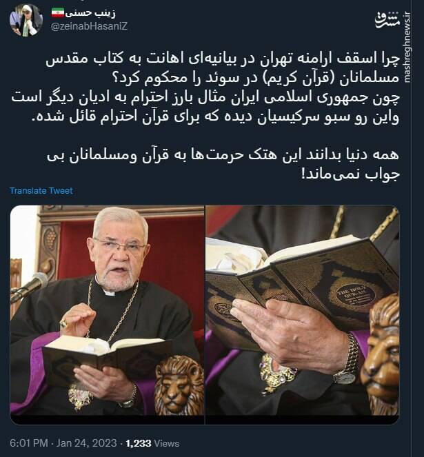 این هتک حرمتها به قرآن ومسلمانان بی جواب نمیماند