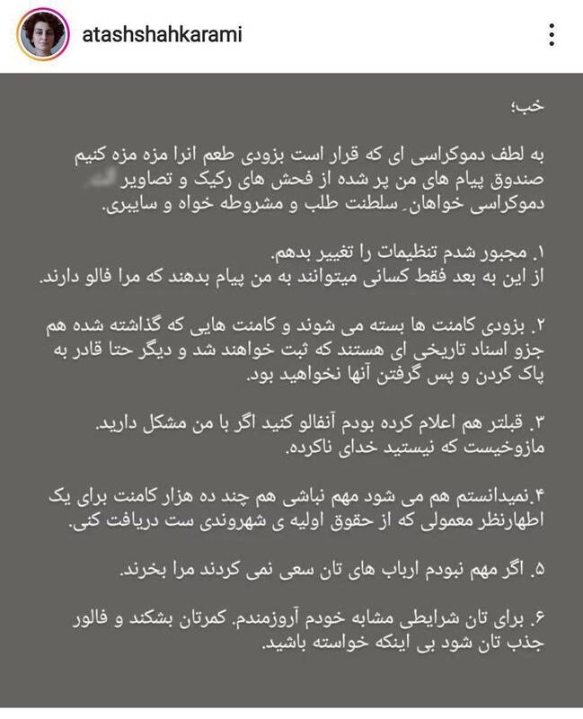 دیکتاتوری به سبک براندازان ایرانی/ براندازان چگونه مخالفان را ساکت میکنند؟