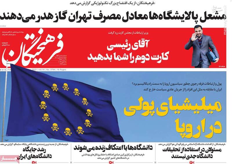 گروهک منافقین چگونه روی تصمیمات اروپاییها اثر میگذارد؟/ اکران آخرین فیلم تروریستهای فرهنگی توسط یک کارگردان سینما!