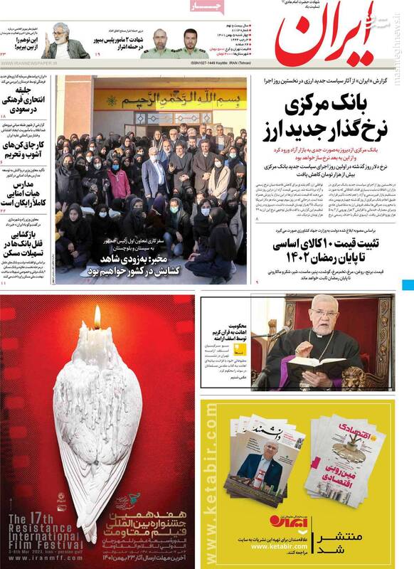 گروهک منافقین چگونه روی تصمیمات اروپاییها اثر میگذارد؟/ اکران آخرین فیلم تروریستهای فرهنگی توسط یک کارگردان سینما!