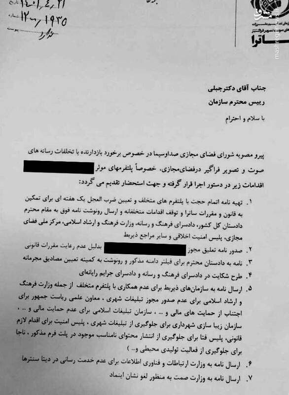 جزیره خودمختار فیلیمو با توزیع غیرقانونی سریال «آکتور» اعلام استقلال میکند + عکس و سند 14