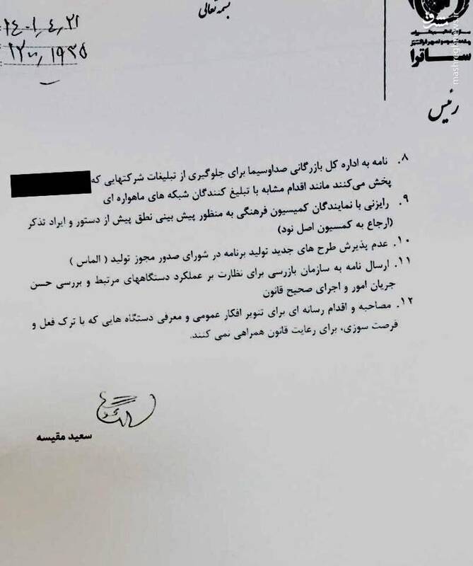 جزیره خودمختار فیلیمو با توزیع غیرقانونی سریال «آکتور» اعلام استقلال میکند + عکس و سند 15