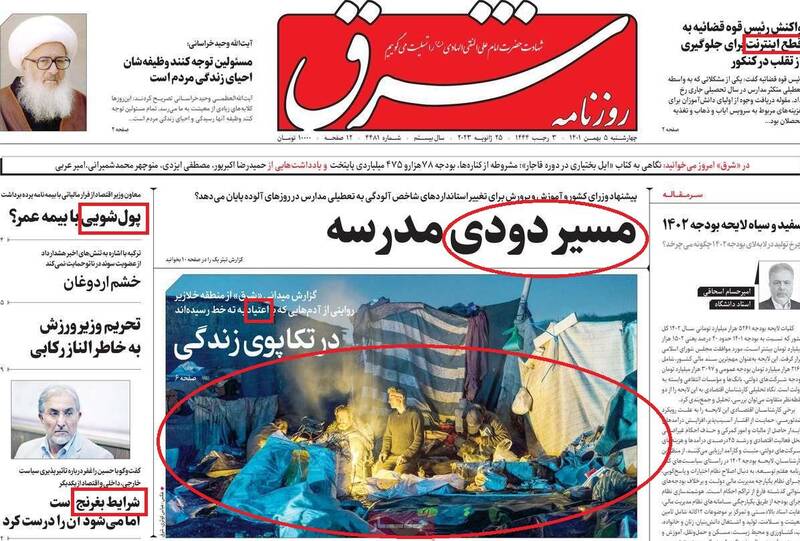 تقسیم کار روزنامه کرباسچی و اینترنشنال برای روحیه دادن به بدنه آشوب 4