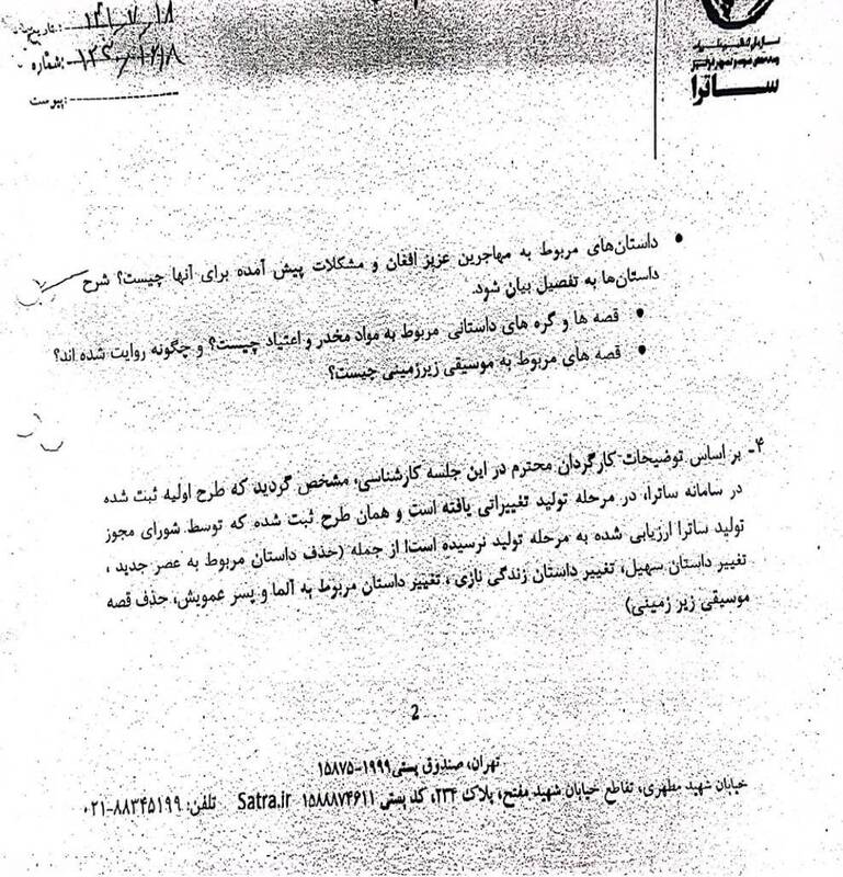 جزیره خودمختار فیلیمو با توزیع غیرقانونی سریال «آکتور» اعلام استقلال میکند + عکس و سند 5