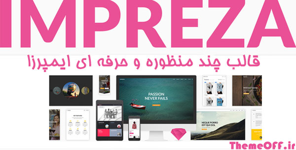 افزونه وردپرس ، قالب وردپرس و قالب فروشگاهی وردپرس تم آف