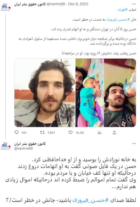 اعدامیِ کُما رفته، سر از مرز درآورد/ صفر تا صد ماجرای حسن فیروزی