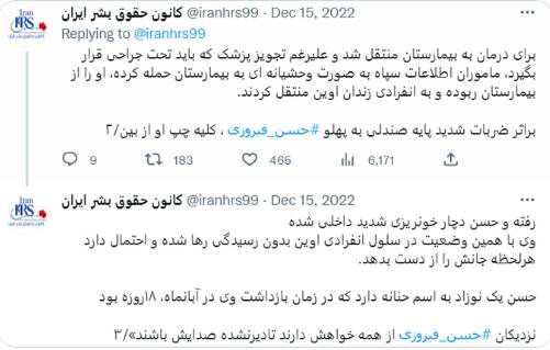 اعدامیِ کُما رفته، سر از مرز درآورد/ صفر تا صد ماجرای حسن فیروزی