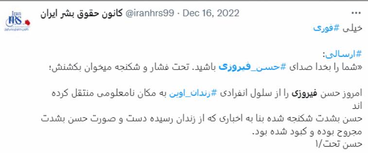 اعدامیِ کُما رفته، سر از مرز درآورد/ صفر تا صد ماجرای حسن فیروزی