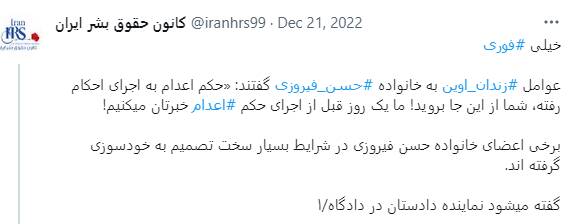 اعدامیِ کُما رفته، سر از مرز درآورد/ صفر تا صد ماجرای حسن فیروزی