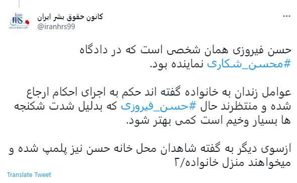 اعدامیِ کُما رفته، سر از مرز درآورد/ صفر تا صد ماجرای حسن فیروزی