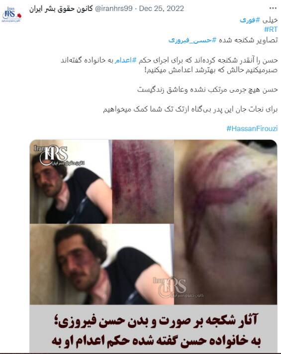 اعدامیِ کُما رفته، سر از مرز درآورد/ صفر تا صد ماجرای حسن فیروزی