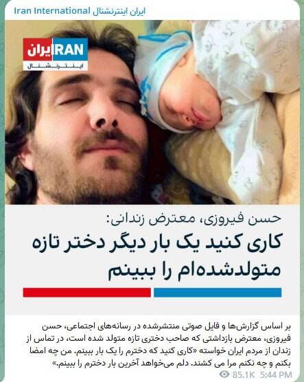 اعدامیِ کُما رفته، سر از مرز درآورد/ صفر تا صد ماجرای حسن فیروزی