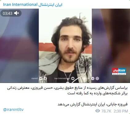 اعدامیِ کُما رفته، سر از مرز درآورد/ صفر تا صد ماجرای حسن فیروزی