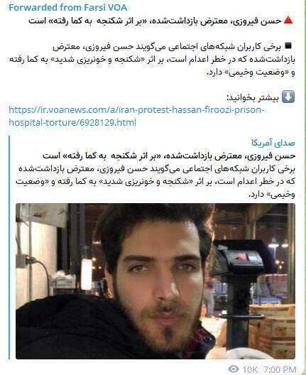 اعدامیِ کُما رفته، سر از مرز درآورد/ صفر تا صد ماجرای حسن فیروزی