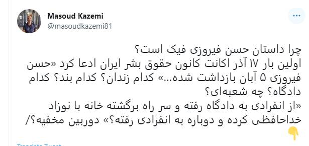 اعدامیِ کُما رفته، سر از مرز درآورد/ صفر تا صد ماجرای حسن فیروزی