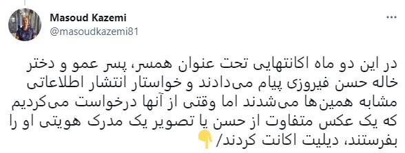 اعدامیِ کُما رفته، سر از مرز درآورد/ صفر تا صد ماجرای حسن فیروزی