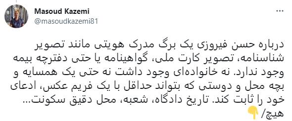 اعدامیِ کُما رفته، سر از مرز درآورد/ صفر تا صد ماجرای حسن فیروزی