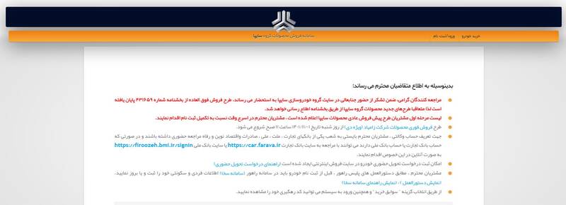 ترفند جدید خودروسازان برای عرضه قطرهچکانی خودرو