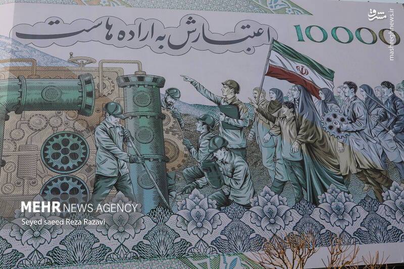 دیوارنگاره جدید میدان انقلاب رونمایی شد+ عکس