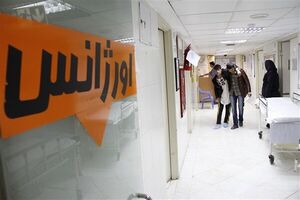 انفجار در بخش ICU بیمارستان امام سجاد یاسوج + جزئیات