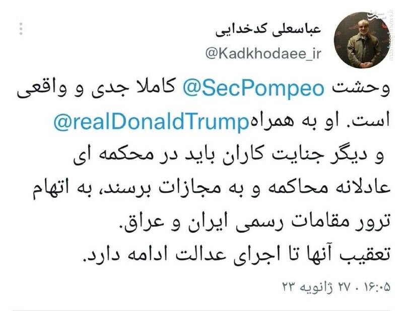 تعقیب پمپئو و ترامپ به اتهام ترور مقامات رسمی ایران و عراق ادامه دارد