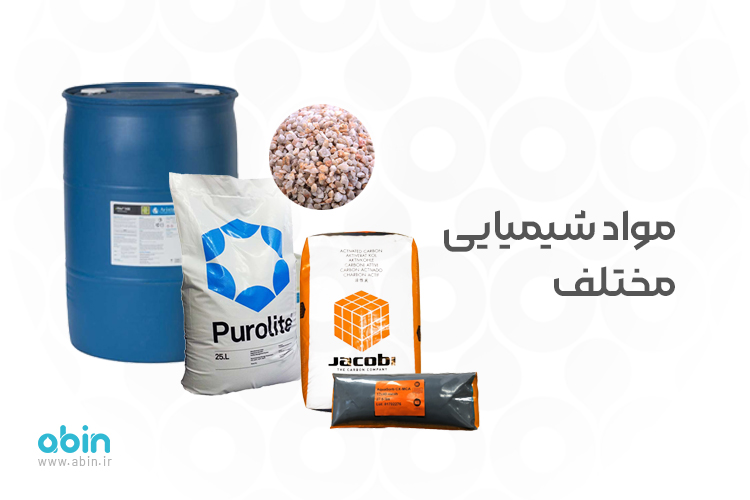 تفاوت تصفیه آب در صنعت و تجهیزات خانگی