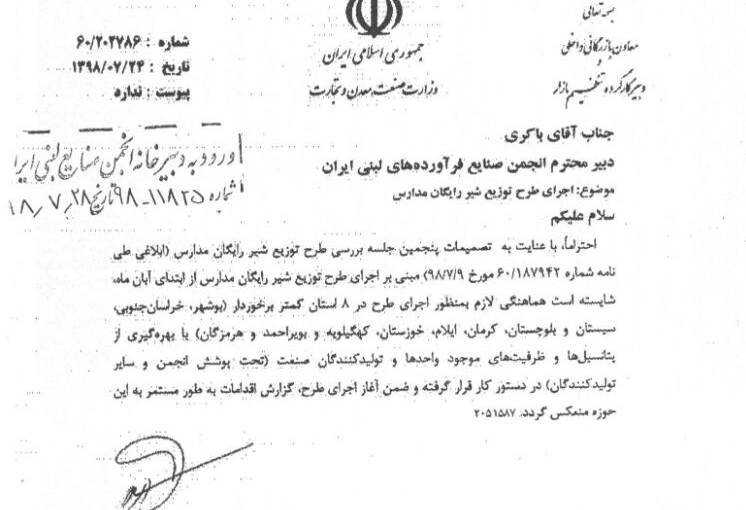 جای خالی «شیر» در سفره آموزش و پرورش/ شیر مدرسه در لایحه بودجه اعتباری ندارد