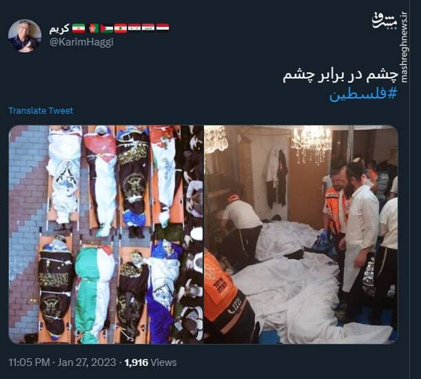 چشم در برابر چشم+ عکس