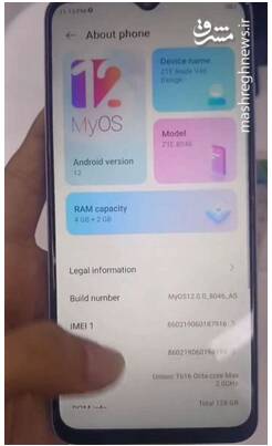 مشخصات گوشی جدید ZTE فاش شد +عکس