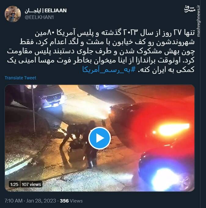 براندازا از اینا میخوان بخاطر فوت مهسا امینی یک کمکی به ایران کنه+فیلم