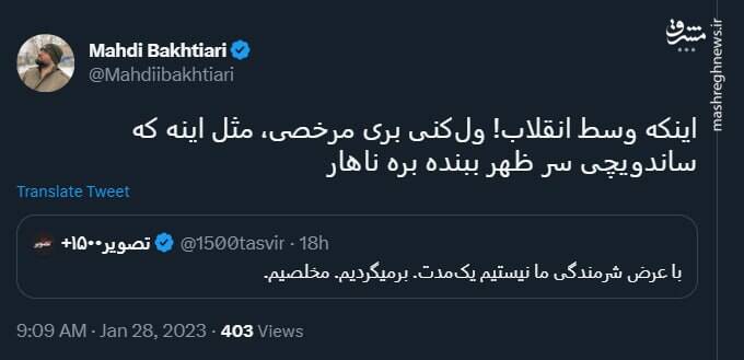 وسط انقلاب میرید مرخصی؟!