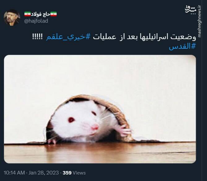 وضعیت اسرائیلیها بعد از عملیات خیری علقم+ عکس