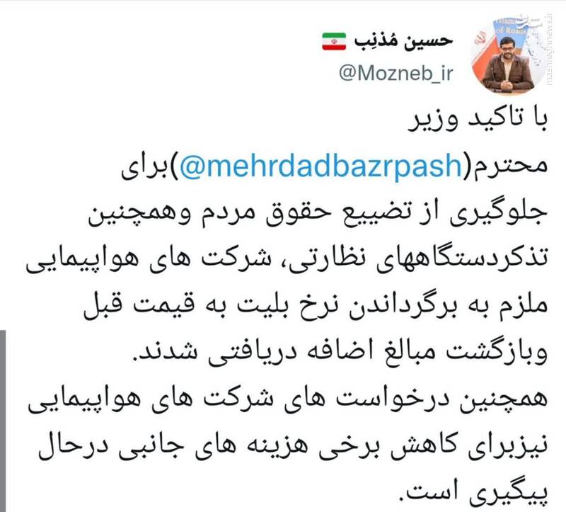 بازگشت بلیت هواپیما به نرخ قبل