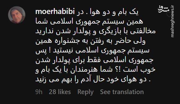 واکنش ها به بیانیه اعتراضی عوامل فیلم «چرا گریه نمیکنی؟» 31