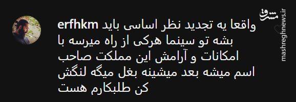 واکنش ها به بیانیه اعتراضی عوامل فیلم «چرا گریه نمیکنی؟» 30
