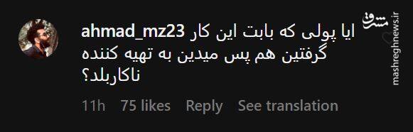 واکنش ها به بیانیه اعتراضی عوامل فیلم «چرا گریه نمیکنی؟» 29