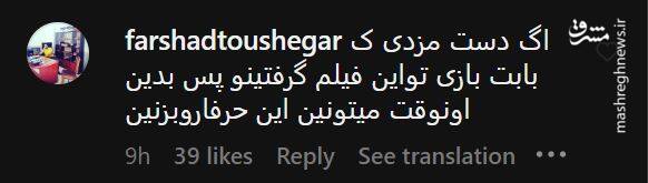 واکنش ها به بیانیه اعتراضی عوامل فیلم «چرا گریه نمیکنی؟» 25