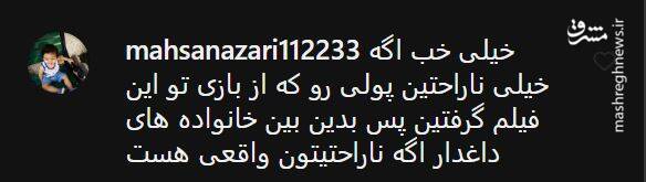 واکنش ها به بیانیه اعتراضی عوامل فیلم «چرا گریه نمیکنی؟» 23