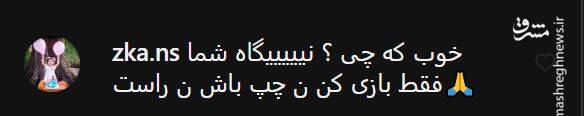 واکنش ها به بیانیه اعتراضی عوامل فیلم «چرا گریه نمیکنی؟» 22
