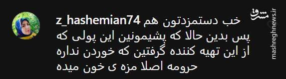 واکنش ها به بیانیه اعتراضی عوامل فیلم «چرا گریه نمیکنی؟» 21