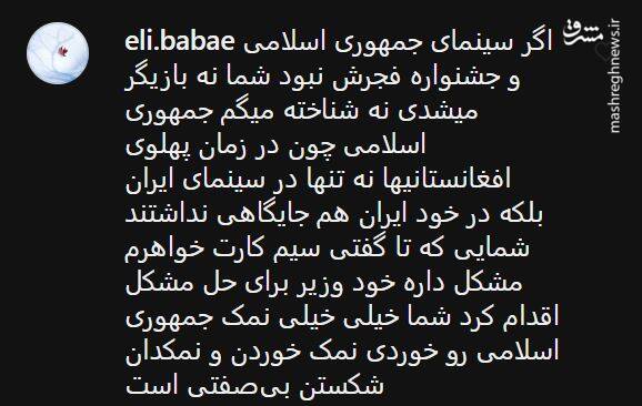 واکنش ها به بیانیه اعتراضی عوامل فیلم «چرا گریه نمیکنی؟» 20