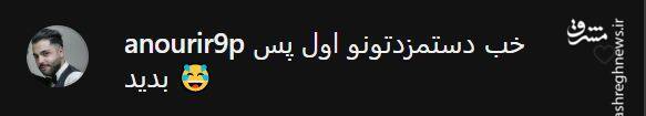 واکنش ها به بیانیه اعتراضی عوامل فیلم «چرا گریه نمیکنی؟» 18