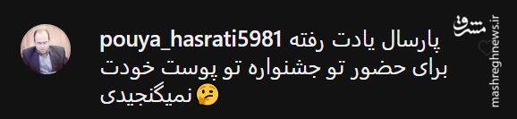 واکنش ها به بیانیه اعتراضی عوامل فیلم «چرا گریه نمیکنی؟» 17