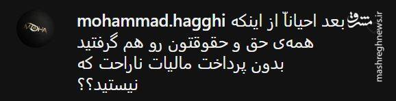 واکنش ها به بیانیه اعتراضی عوامل فیلم «چرا گریه نمیکنی؟» 12