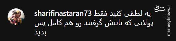 واکنش ها به بیانیه اعتراضی عوامل فیلم «چرا گریه نمیکنی؟» 11