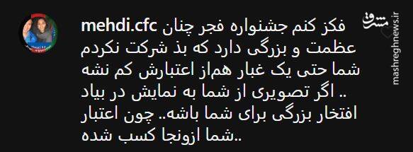 واکنش ها به بیانیه اعتراضی عوامل فیلم «چرا گریه نمیکنی؟» 2