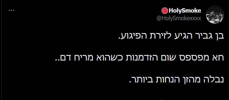 فیلم/ شروع افتضاح وزیر پر مدعای صهیونیستی